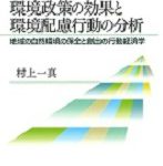 村上先生著書2